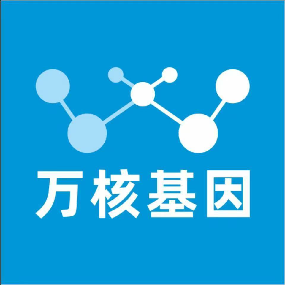 吴忠青铜峡万核健康基因管理咨询中心